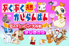 Pantallazo de Pukupuku Tennen Kairanban Koi no Cupid Daisakusen (Japonés) para Game Boy Advance