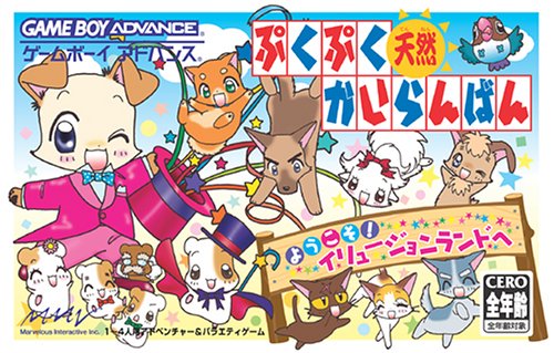 Caratula de Pukupuku Tennen Kairanban Youkoso Illusion Land he (Japonés) para Game Boy Advance