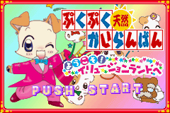 Pantallazo de Pukupuku Tennen Kairanban Youkoso Illusion Land he (Japonés) para Game Boy Advance