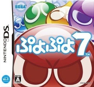 Caratula de Puyo Pop 7 para Nintendo DS