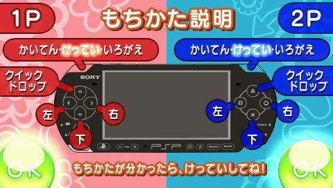 Pantallazo de Puyo Pop 7 para PSP