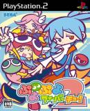Carátula de Puyo Pop Fever 2 (Japonés)