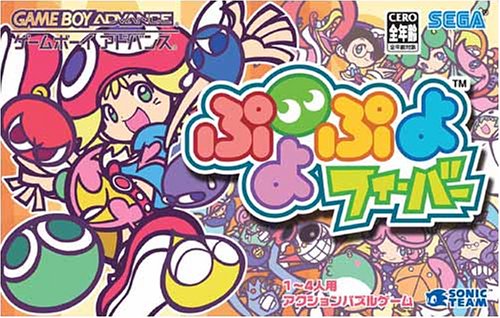 Caratula de Puyo Puyo Fever (Japonés) para Game Boy Advance