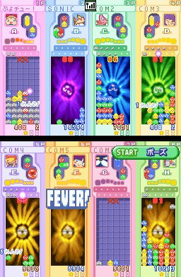 Pantallazo de Puyo Puyo Fever 2 (Japonés) para Nintendo DS