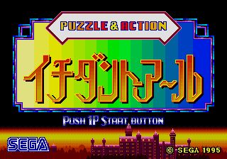 Pantallazo de Puzzle & Action: Ichidant-R (Japonés) para Sega Megadrive