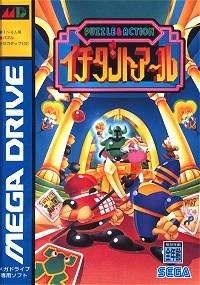 Caratula de Puzzle & Action: Ichidant-R (Japonés) para Sega Megadrive