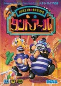 Caratula de Puzzle & Action: Tanto-R (Japonés) para Sega Megadrive