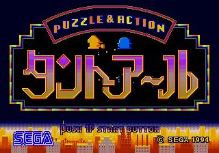 Pantallazo de Puzzle & Action: Tanto-R (Japonés) para Sega Megadrive