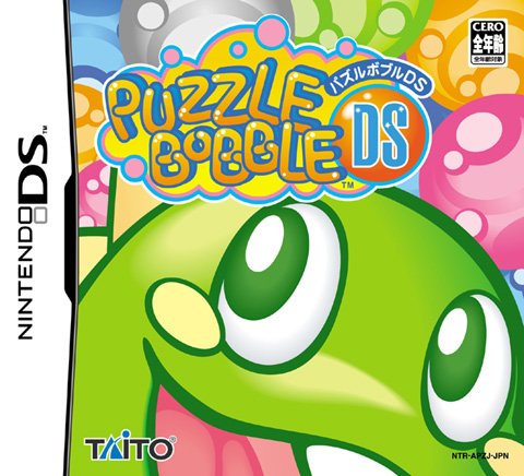 Caratula de Puzzle Bobble DS (Japonés) para Nintendo DS