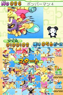 Pantallazo de Puzzle Series Vol.1 Jigsawpuzzle (Japonés) para Nintendo DS