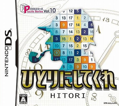 Caratula de Puzzle Series Vol.10 Hitori ni shite kure (Japonés) para Nintendo DS