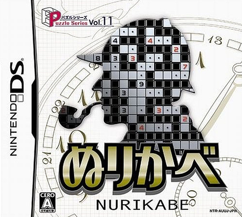 Caratula de Puzzle Series Vol.11 Nurikabe (Japonés) para Nintendo DS
