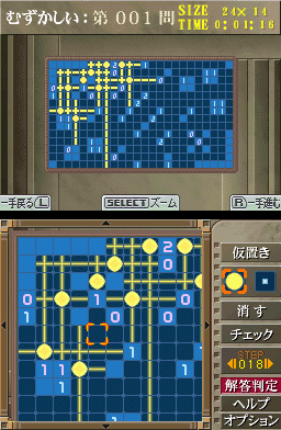 Pantallazo de Puzzle Series Vol.12 Akari (Japonés) para Nintendo DS