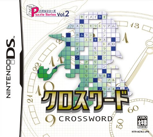 Caratula de Puzzle Series Vol.2 Crossword (Japonés) para Nintendo DS