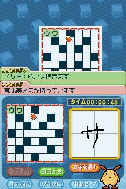 Pantallazo de Puzzle Series Vol.2 Crossword (Japonés) para Nintendo DS
