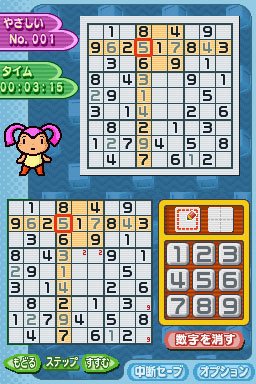 Pantallazo de Puzzle Series Vol.3 Sudoku (Japonés) para Nintendo DS