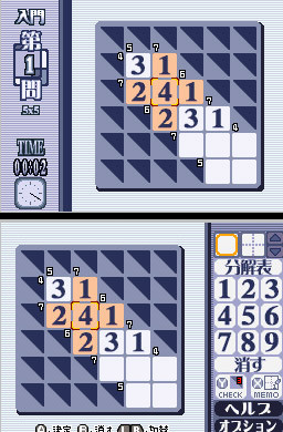 Pantallazo de Puzzle Series Vol.4 Kakuro (Japonés) para Nintendo DS