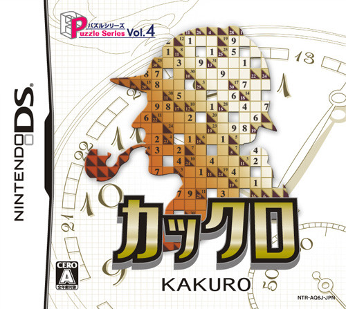 Caratula de Puzzle Series Vol.4 Kakuro (Japonés) para Nintendo DS