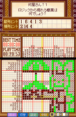 Pantallazo de Puzzle Series Vol.6 ILLUST LOGIC (Japonés) para Nintendo DS