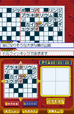 Pantallazo de Puzzle Series Vol.7 CROSSWORD 2 (Japonés) para Nintendo DS