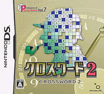 Caratula de Puzzle Series Vol.7 CROSSWORD 2 (Japonés) para Nintendo DS