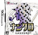 Caratula de Puzzle Series Vol.8 Nankuro (Japonés) para Nintendo DS