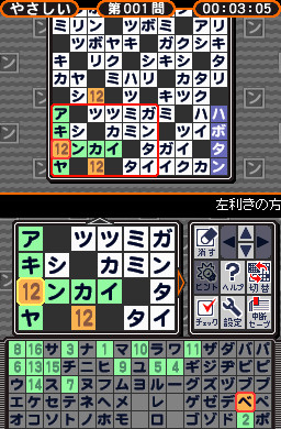 Pantallazo de Puzzle Series Vol.8 Nankuro (Japonés) para Nintendo DS
