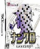 Carátula de Puzzle Series Vol.8 Nankuro (Japonés)