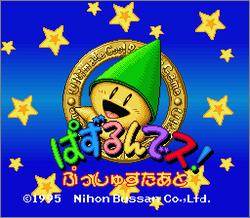 Pantallazo de Puzzle'n Desu! (Japonés) para Super Nintendo