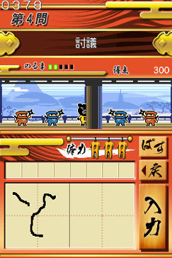 Pantallazo de Quiz! Nihongo Ô (Japonés) para Nintendo DS