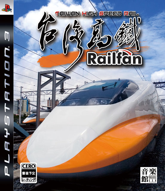 Caratula de Railfan Taiwan Kôtetsu  (Japonés) para PlayStation 3