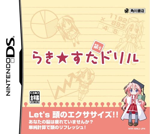 Caratula de Raki Suta Moe Drill (Japonés) para Nintendo DS