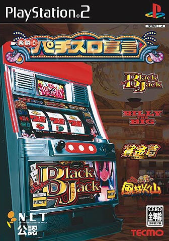 Caratula de Rakushou! Pachi-Slot Sengen (Japonés) para PlayStation 2