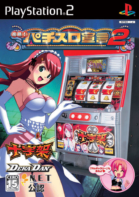 Caratula de Rakushou! Pachi-Slot Sengen 2 (Japonés) para PlayStation 2