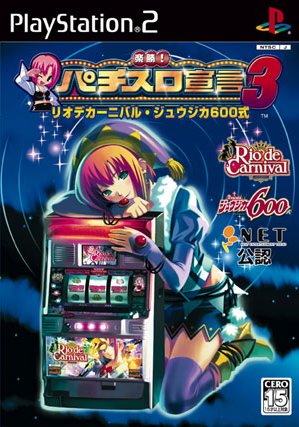 Caratula de Rakushou! Pachi-Slot Sengen 3 (Japonés) para PlayStation 2