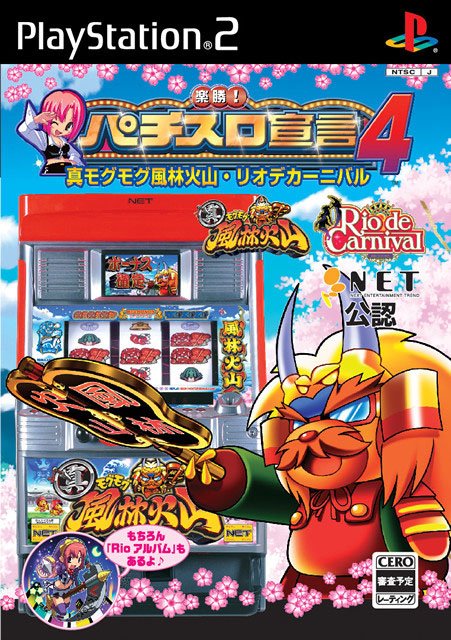 Caratula de Rakushou! Pachi-Slot Sengen 4 (Japonés) para PlayStation 2