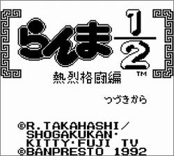Pantallazo de Ranma 1/2: Netsuretsu Kakutouhen para Game Boy