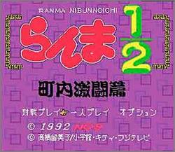 Pantallazo de Ranma 1/2 Chounai Gekitou-hen (Japonés) para Super Nintendo