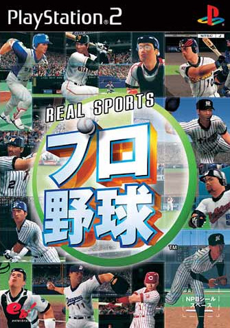 Caratula de Real Sports Pro Yakyuu (Japonés) para PlayStation 2
