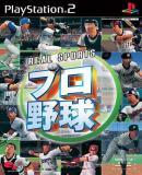 Carátula de Real Sports Pro Yakyuu (Japonés)