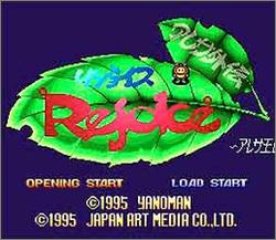 Pantallazo de Rejoice - Aretha Oukoku no Kanata (Japonés) para Super Nintendo