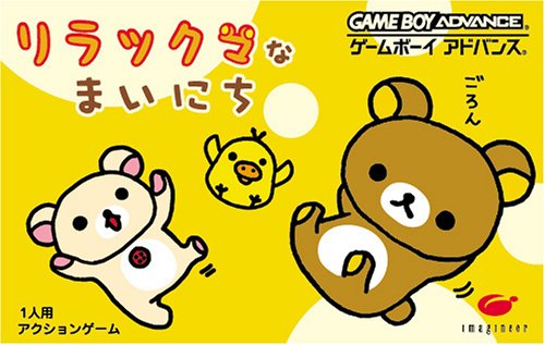 Caratula de Relaxuma Na Mainichi (Japonés) para Game Boy Advance