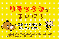 Pantallazo de Relaxuma Na Mainichi (Japonés) para Game Boy Advance