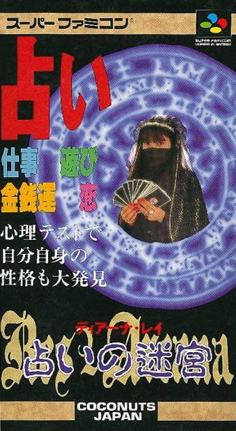 Caratula de Res Arcana Diana Ray: Uranai no Meikyu (Japonés) para Super Nintendo