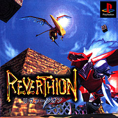 Caratula de Reverthion para PlayStation
