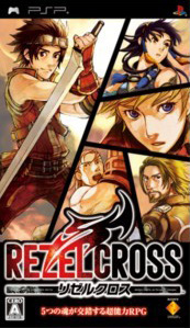 Caratula de Rezel Cross (Japonés) para PSP