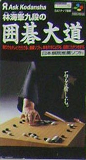Caratula de Rin Kaihou Kudan no Igo Daidou (Japonés) para Super Nintendo