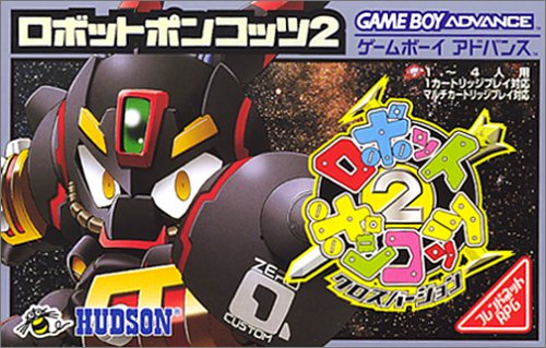 Caratula de Robot Ponkotto 2 - Cross Version (Japonés) para Game Boy Advance