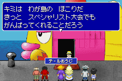 Pantallazo de Robot Ponkotto 2 - Ring Version (Japonés) para Game Boy Advance