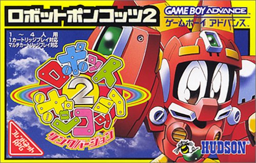 Caratula de Robot Ponkotto 2 - Ring Version (Japonés) para Game Boy Advance